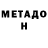 Кетамин VHQ Ehmed Almuradov