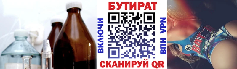 наркотики  Отрадное  blacksprut зеркало  Бутират GHB 