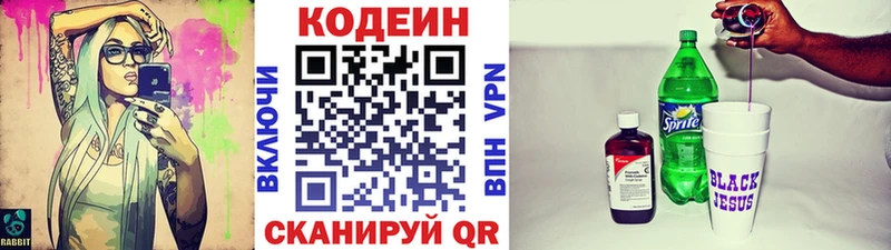 закладки  Отрадное  гидра ссылки  Кодеин напиток Lean (лин) 