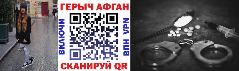 ГЕРОИН афганец  хочу наркоту  blacksprut ССЫЛКА  Отрадное 