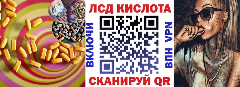 ЛСД экстази кислота Отрадное