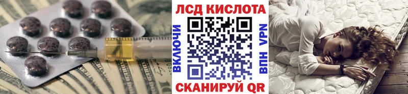 ЛСД экстази кислота  Отрадное 