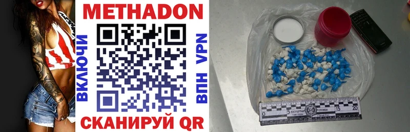 МЕТАДОН methadone  Отрадное 
